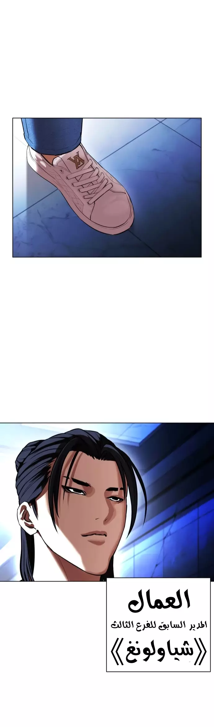 Read Lookism Ar Manga Online