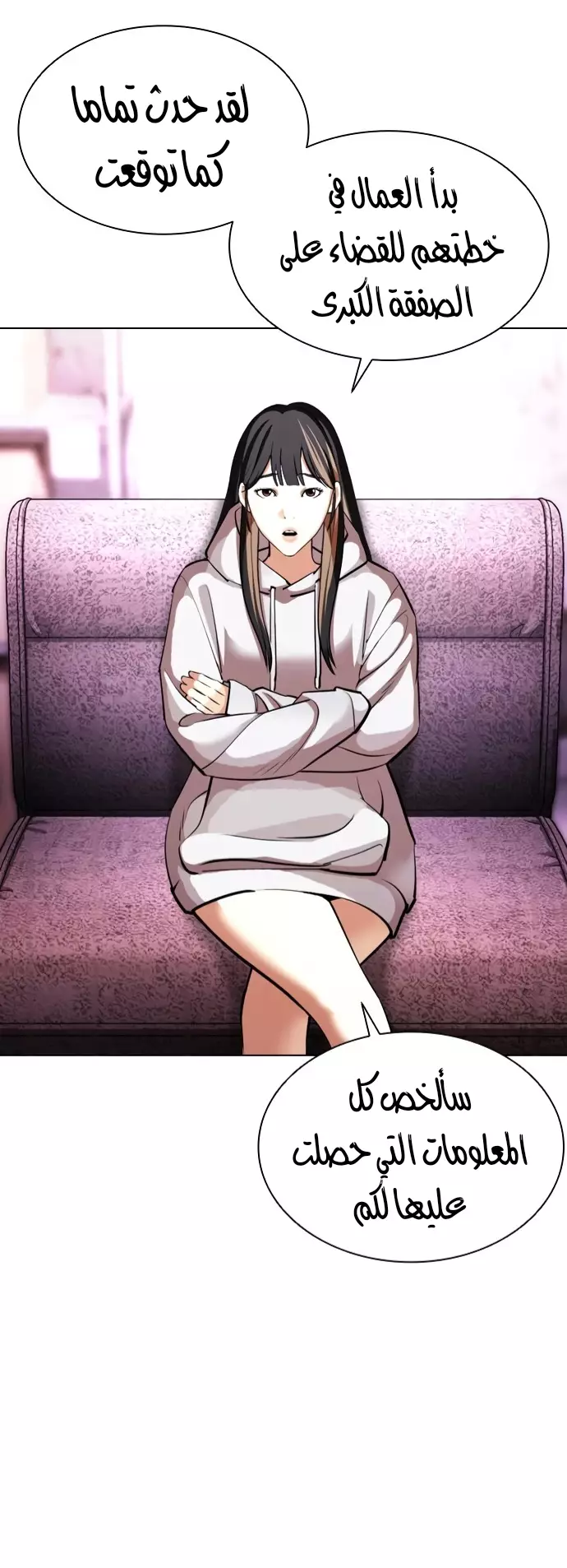 Read Lookism Ar Manga Online