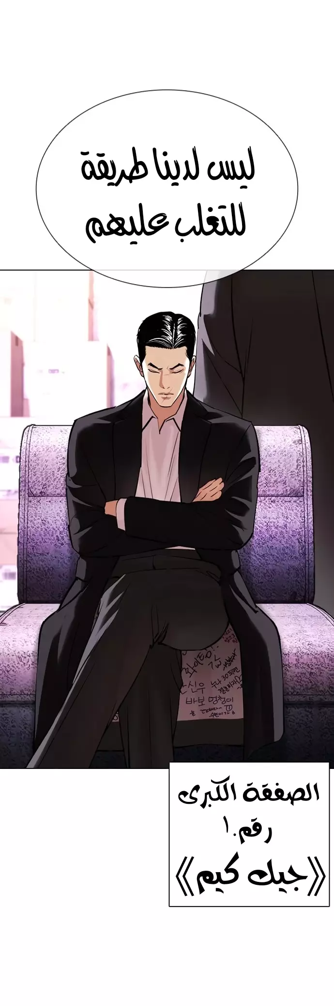 Read Lookism Ar Manga Online