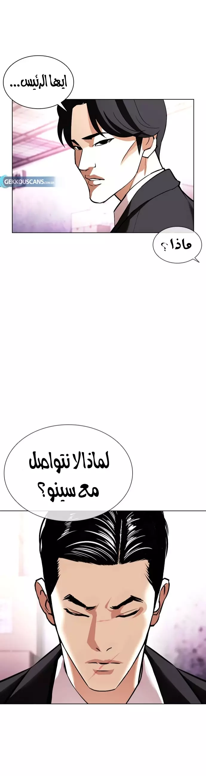 Read Lookism Ar Manga Online