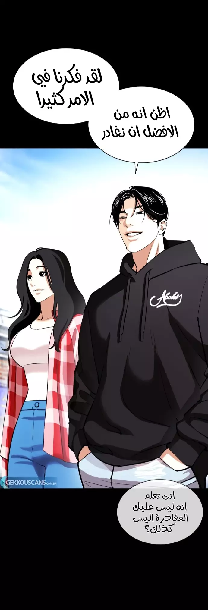 Read Lookism Ar Manga Online