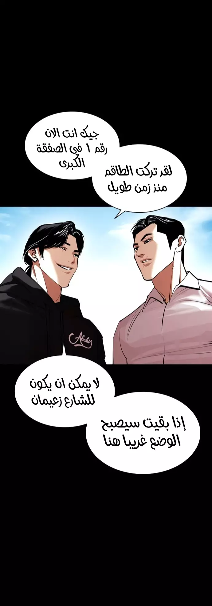 Read Lookism Ar Manga Online