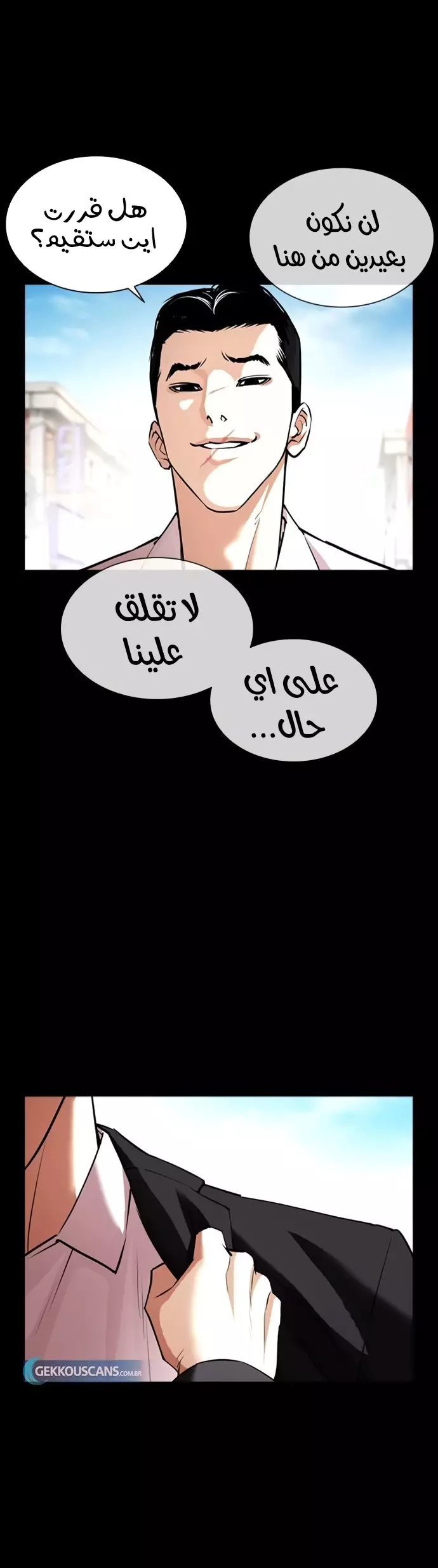 Read Lookism Ar Manga Online
