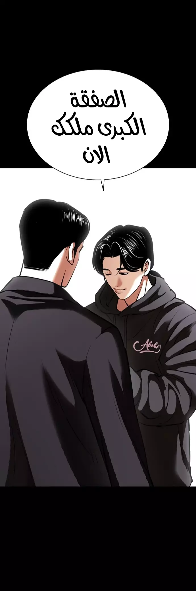 Read Lookism Ar Manga Online