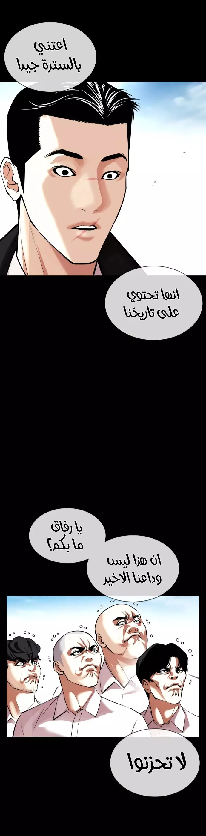 Read Lookism Ar Manga Online