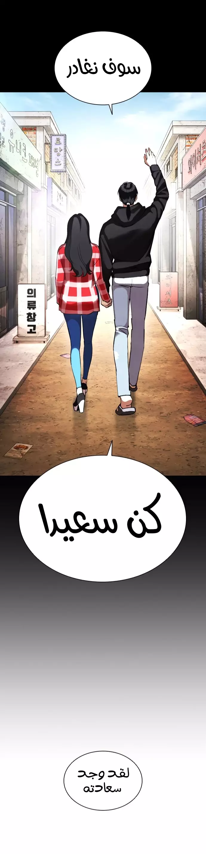 Read Lookism Ar Manga Online