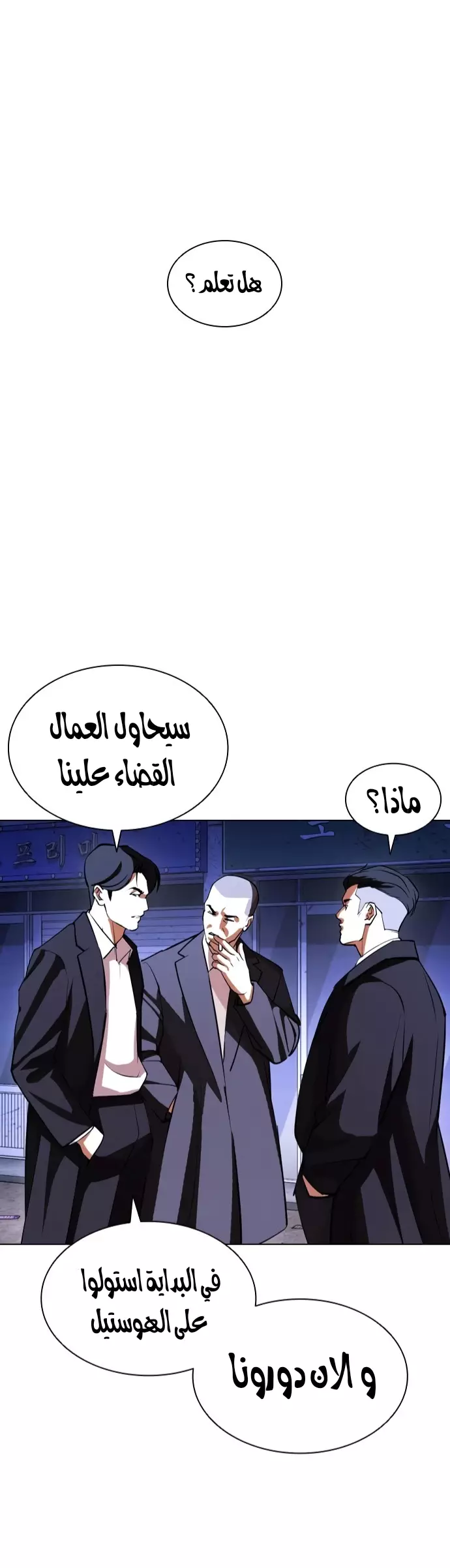 Read Lookism Ar Manga Online