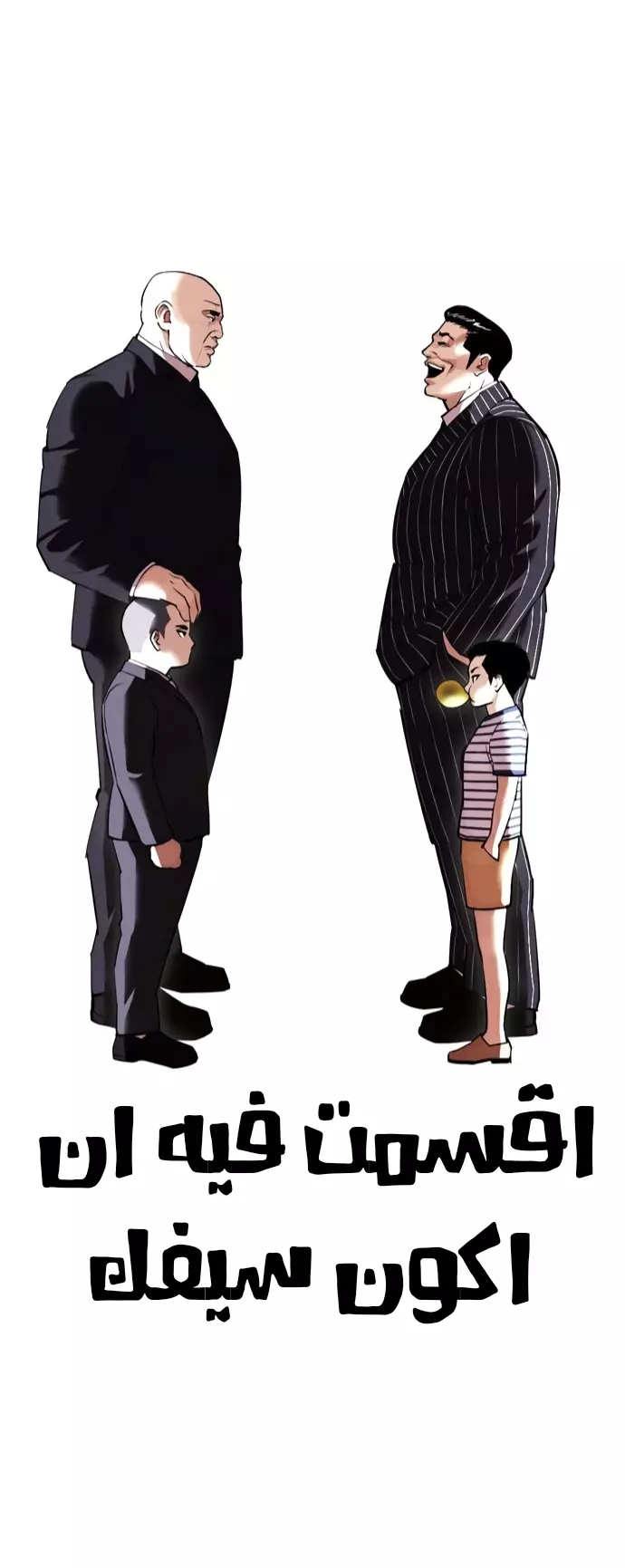 Read Lookism Ar Manga Online