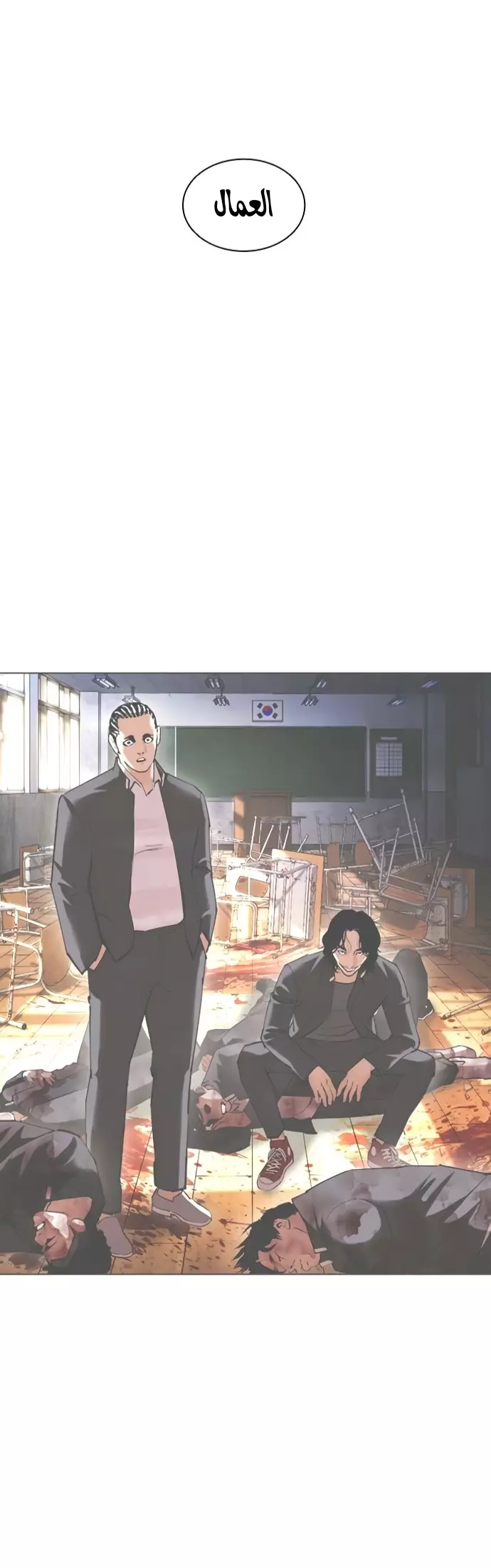 Read Lookism Ar Manga Online