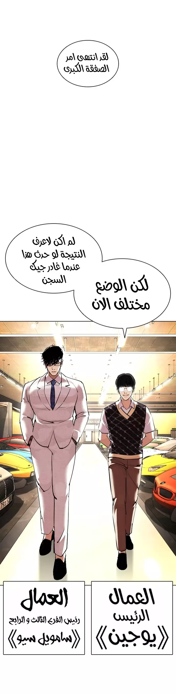 Read Lookism Ar Manga Online