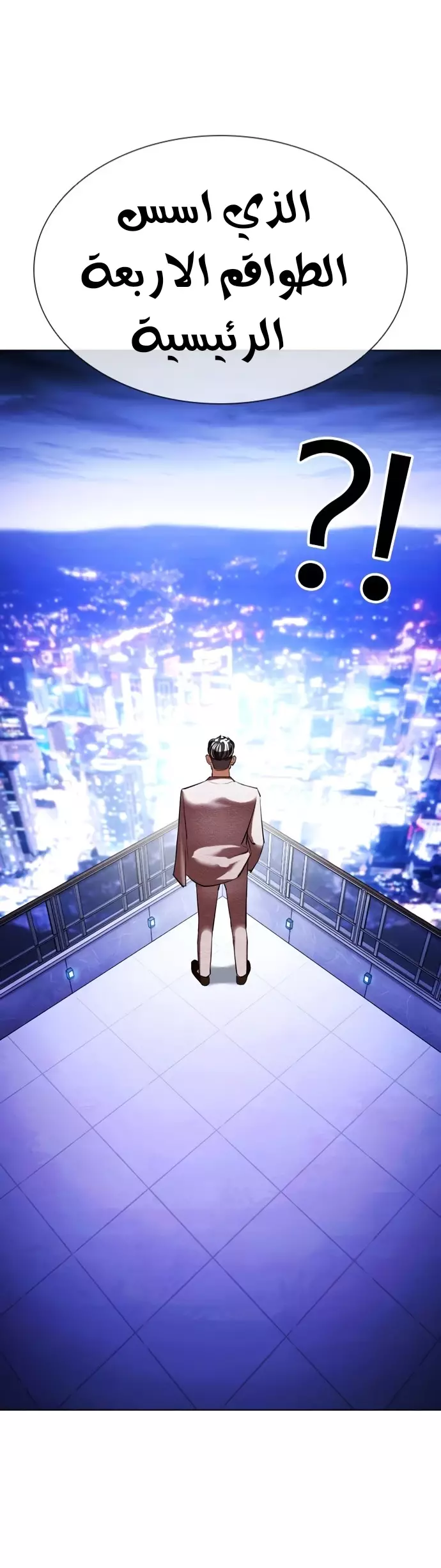Read Lookism Ar Manga Online