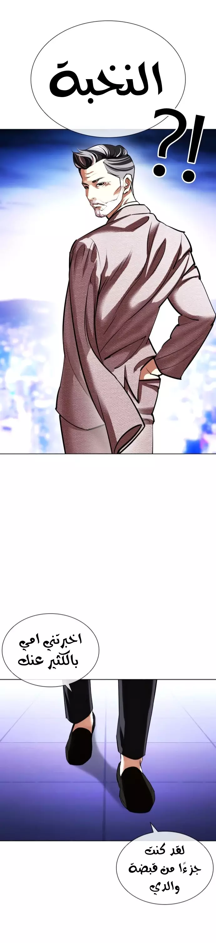 Read Lookism Ar Manga Online