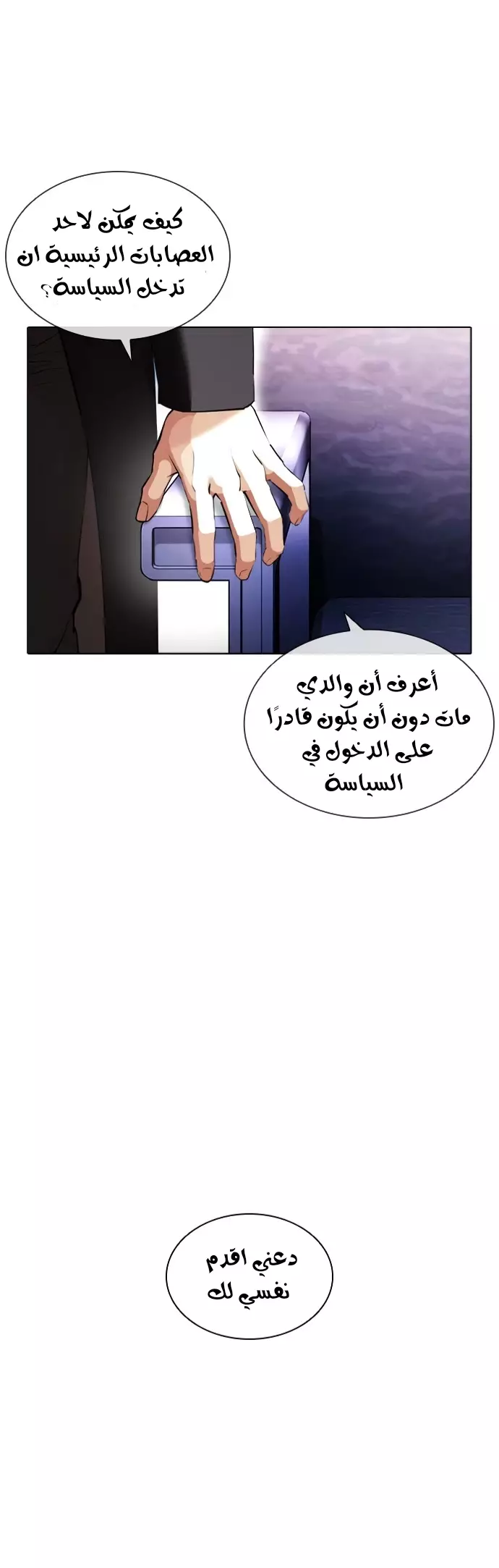 Read Lookism Ar Manga Online