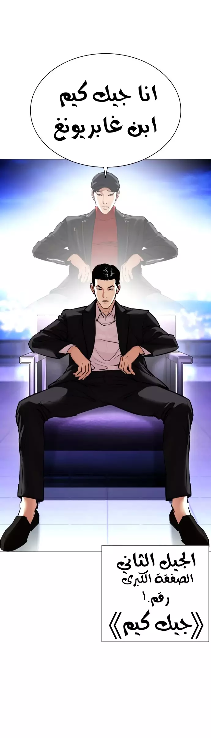 Read Lookism Ar Manga Online