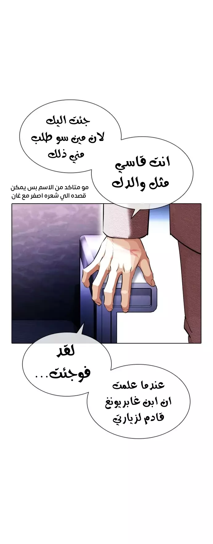 Read Lookism Ar Manga Online