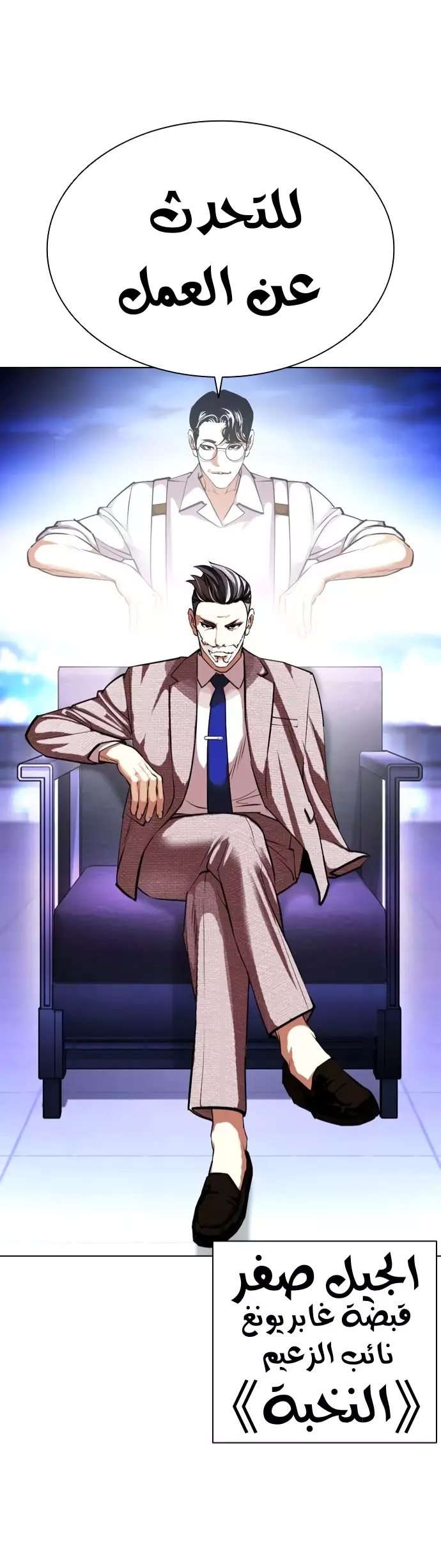 Read Lookism Ar Manga Online