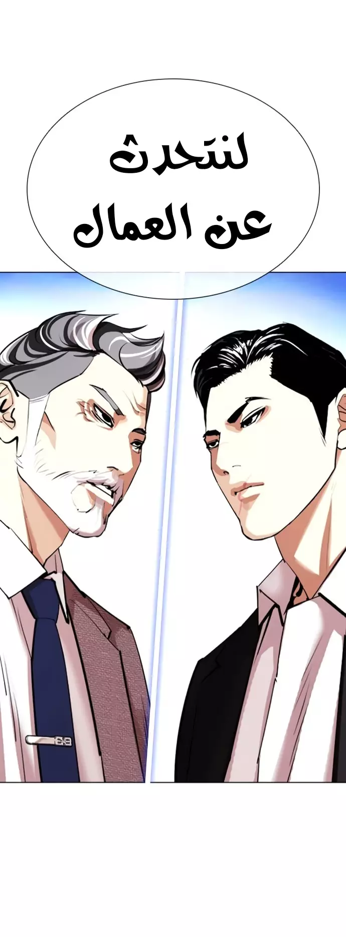 Read Lookism Ar Manga Online
