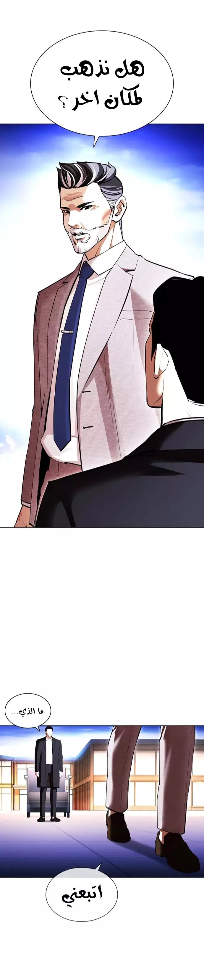 Read Lookism Ar Manga Online