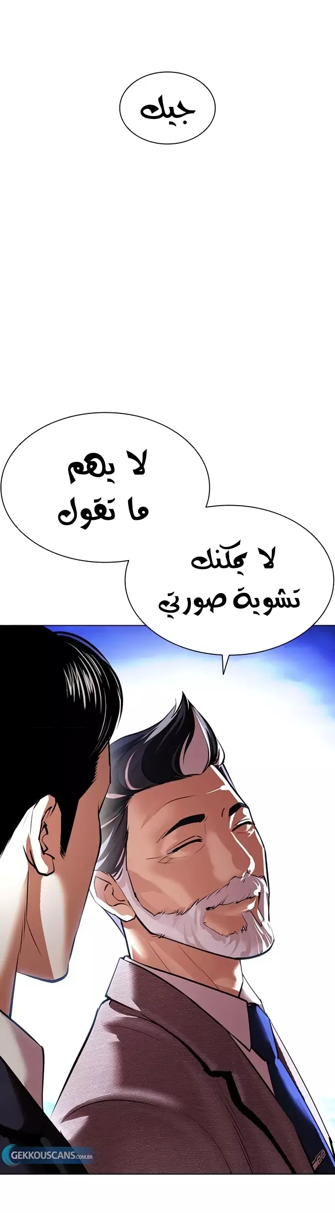 Read Lookism Ar Manga Online