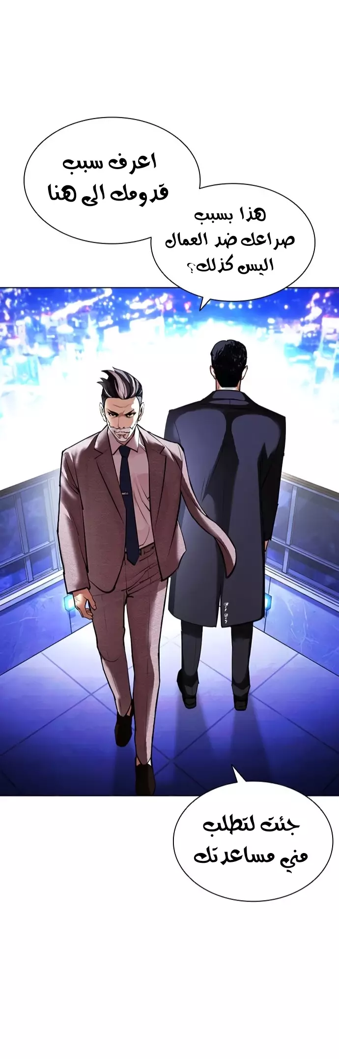 Read Lookism Ar Manga Online