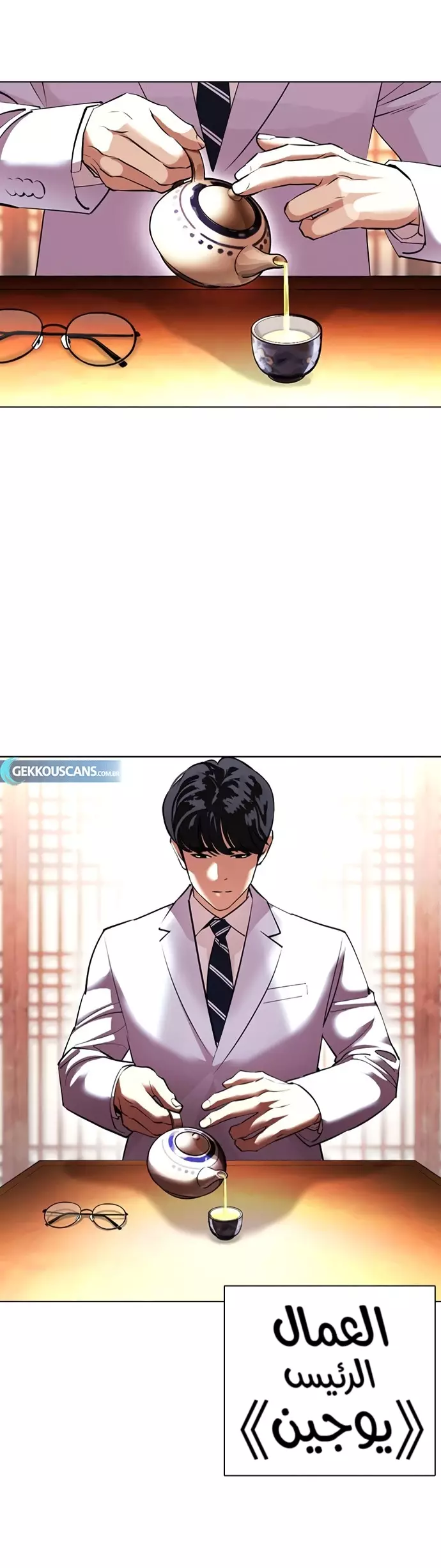 Read Lookism Ar Manga Online