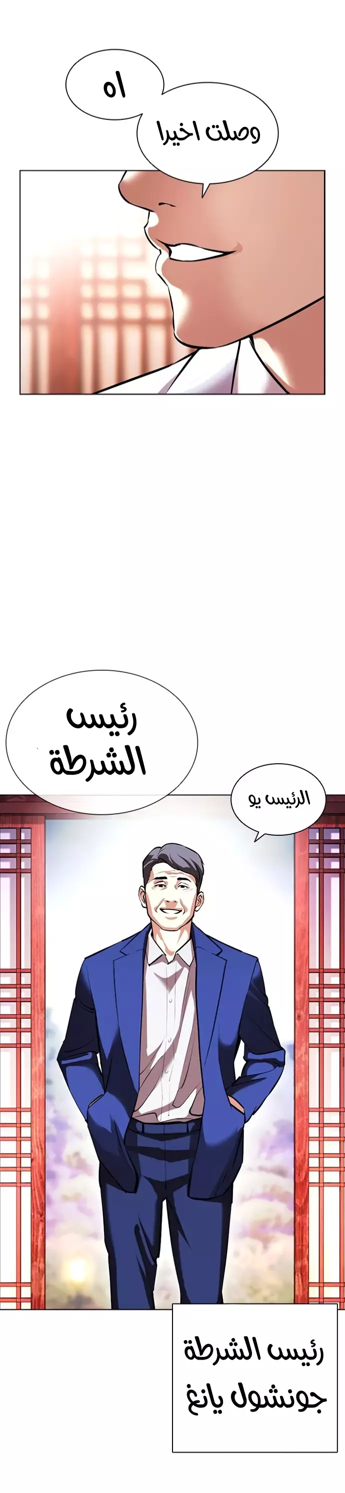 Read Lookism Ar Manga Online