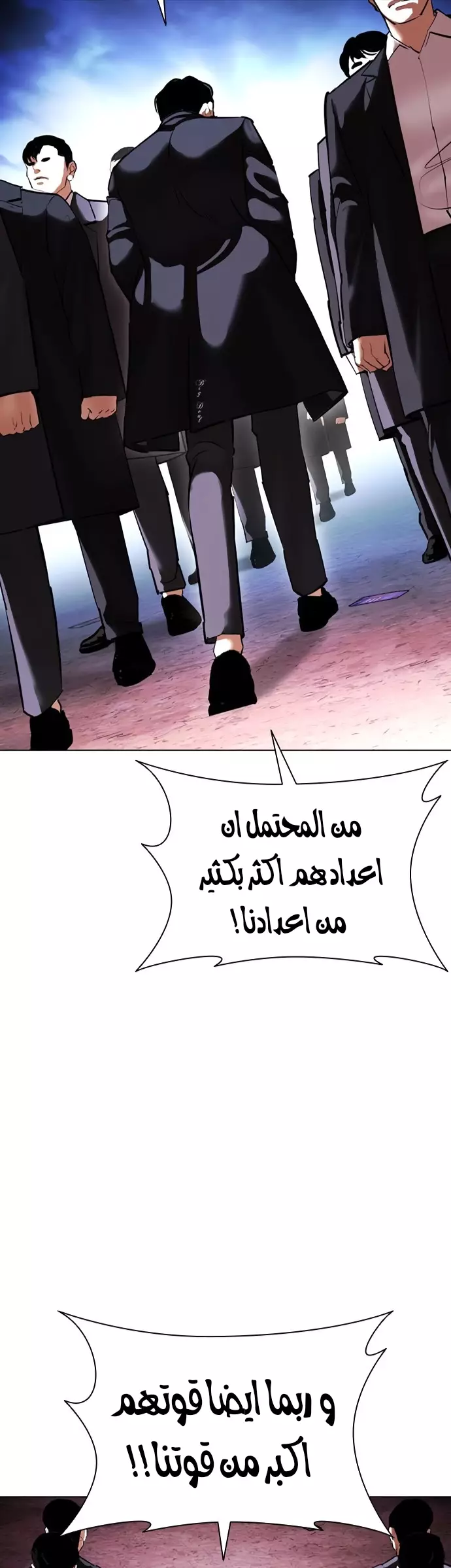 Read Lookism Ar Manga Online