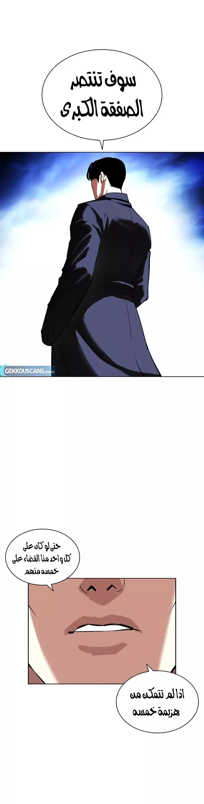 Read Lookism Ar Manga Online