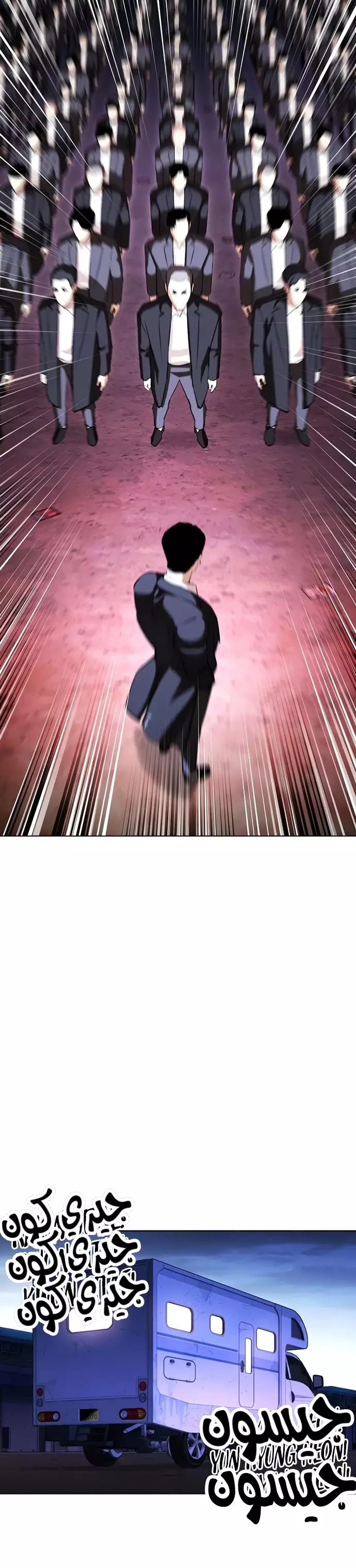 Read Lookism Ar Manga Online
