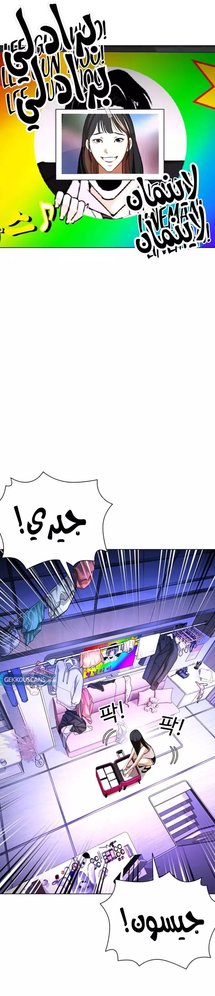Read Lookism Ar Manga Online