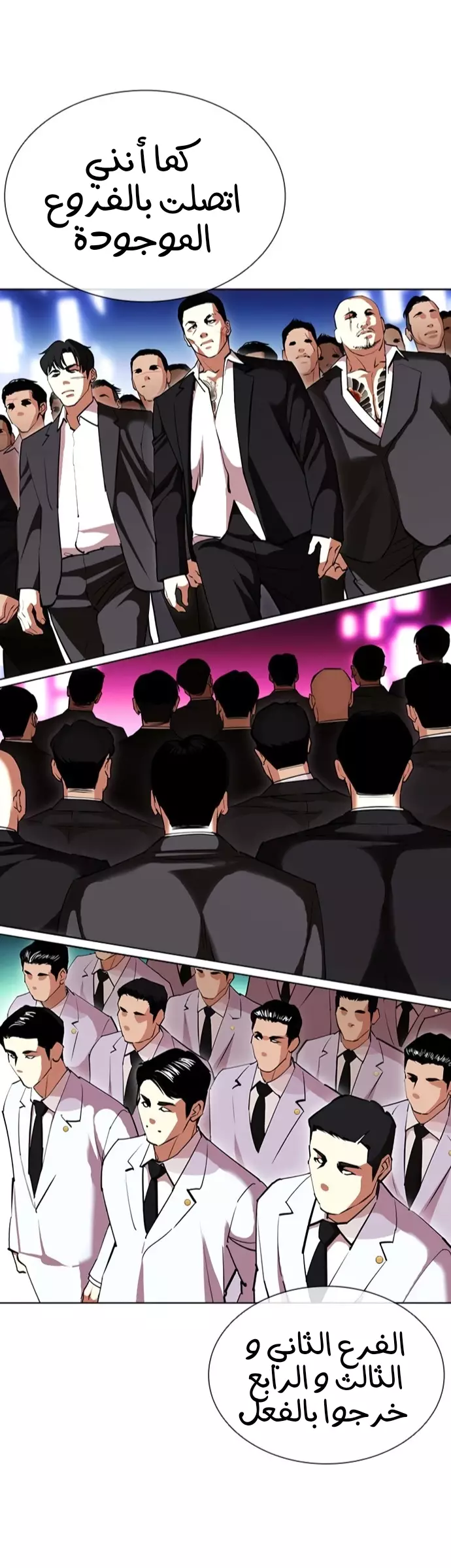 Read Lookism Ar Manga Online