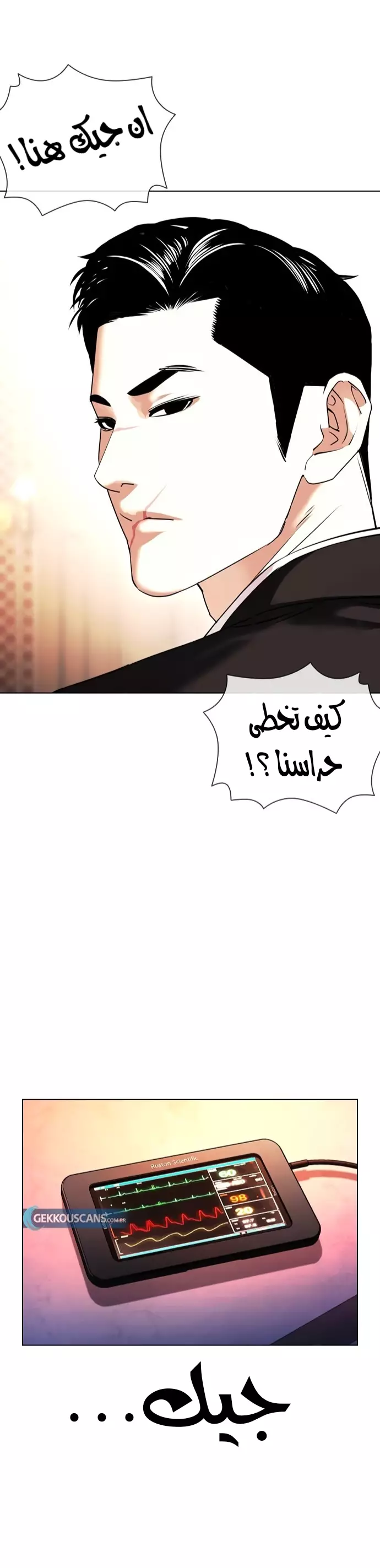 Read Lookism Ar Manga Online
