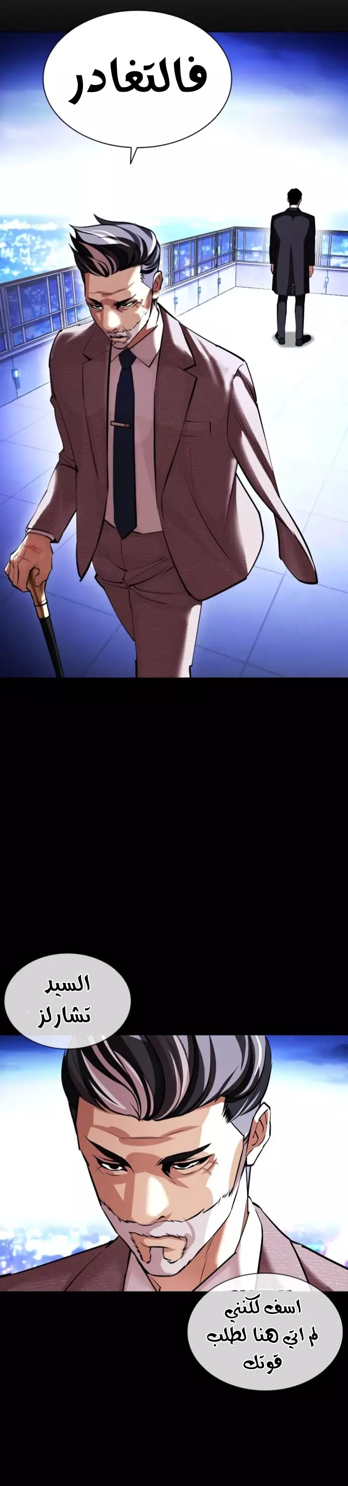 Read Lookism Ar Manga Online