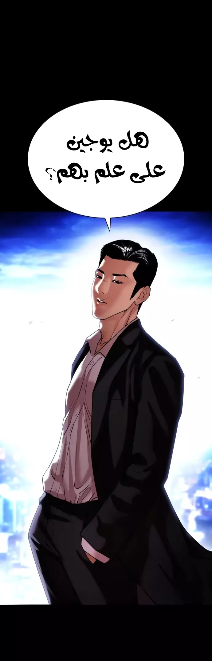 Read Lookism Ar Manga Online
