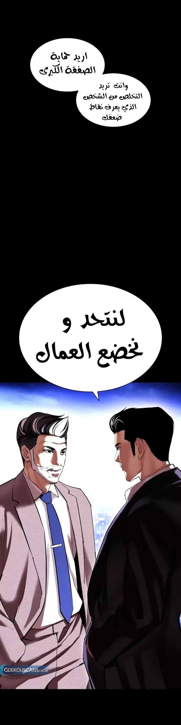 Read Lookism Ar Manga Online