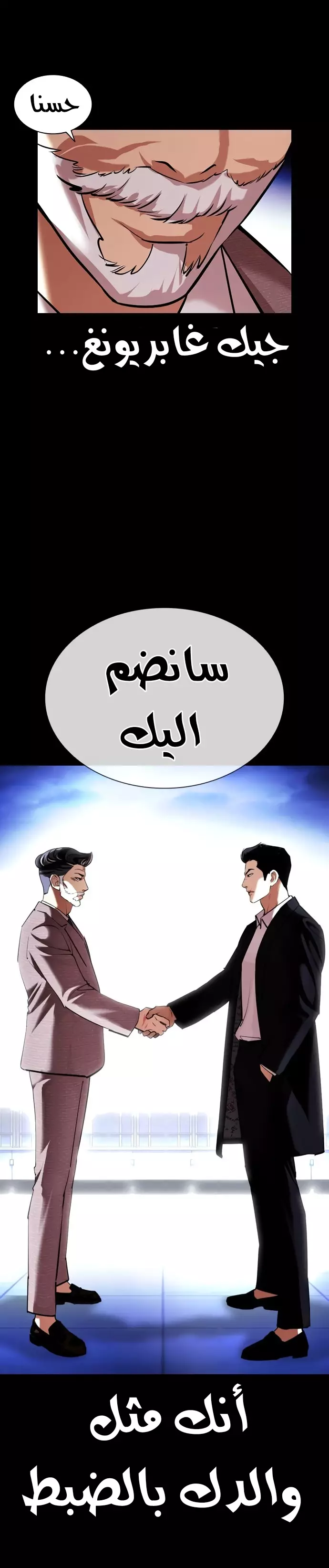Read Lookism Ar Manga Online