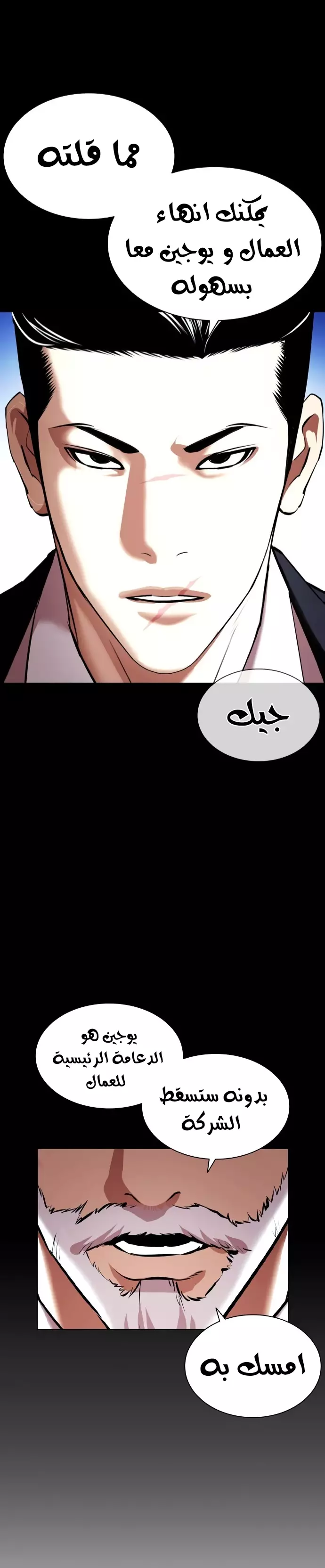 Read Lookism Ar Manga Online