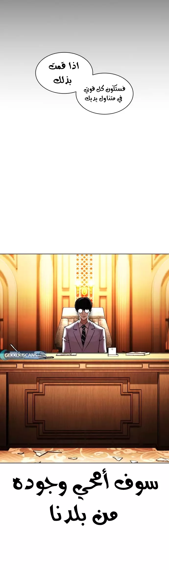 Read Lookism Ar Manga Online