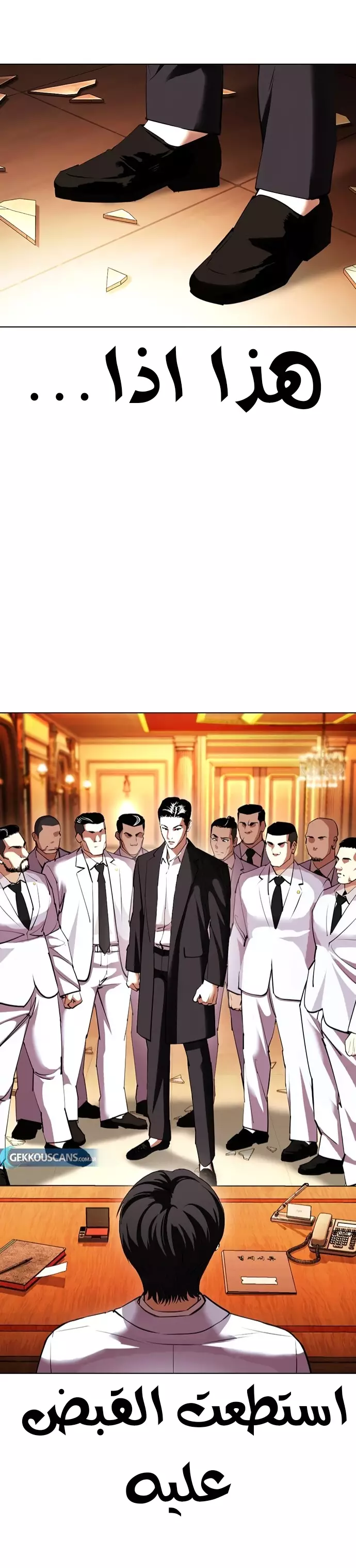 Read Lookism Ar Manga Online