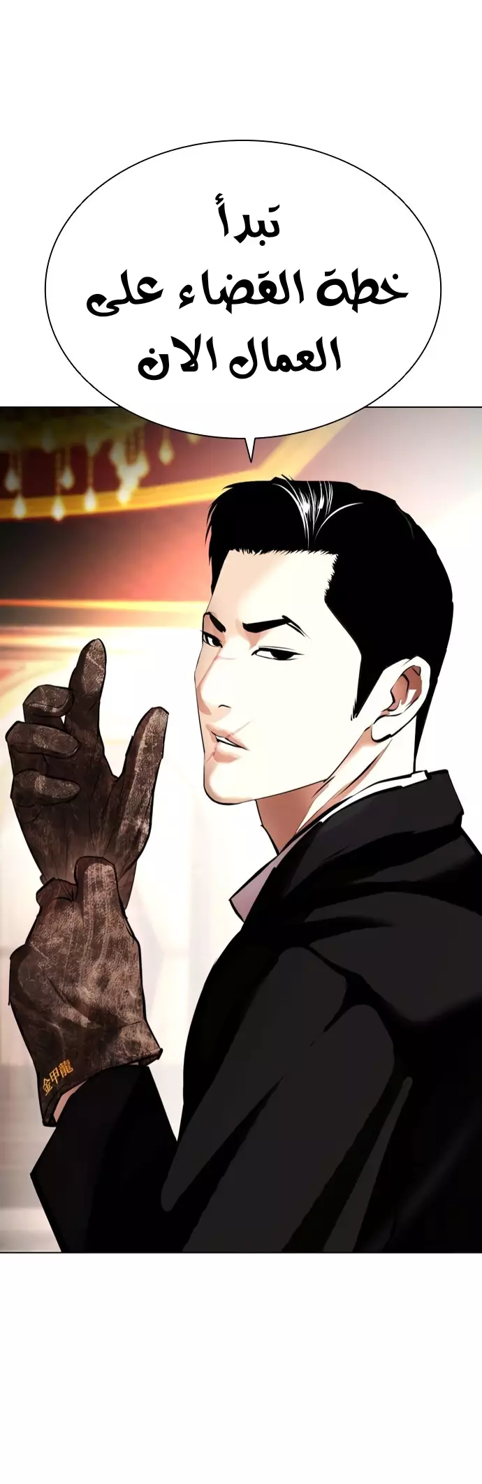 Read Lookism Ar Manga Online