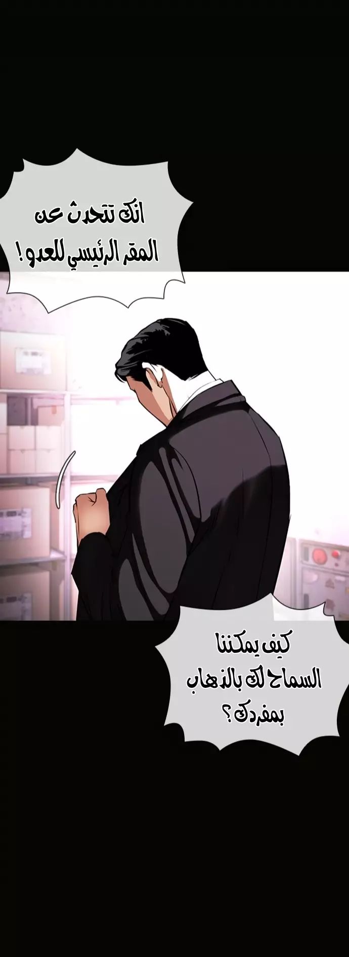 Read Lookism Ar Manga Online