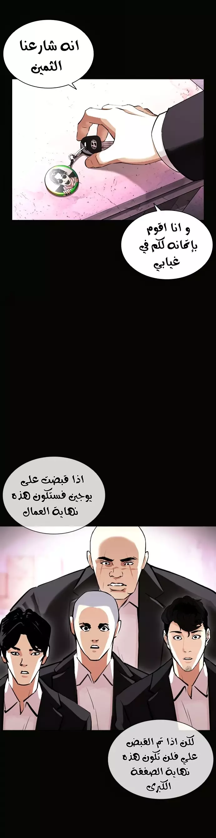 Read Lookism Ar Manga Online