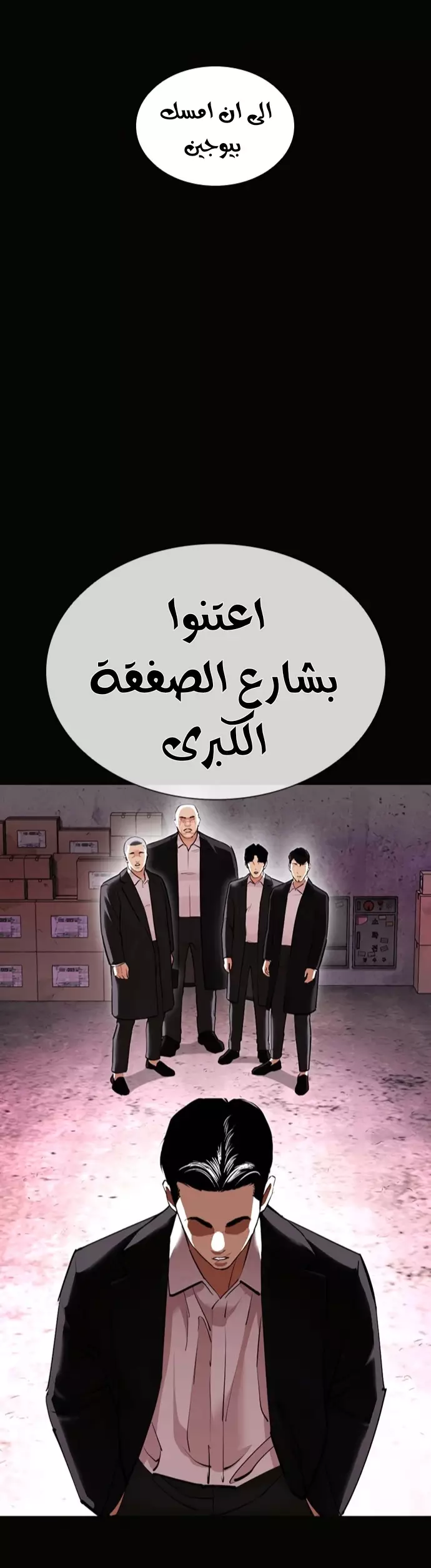 Read Lookism Ar Manga Online