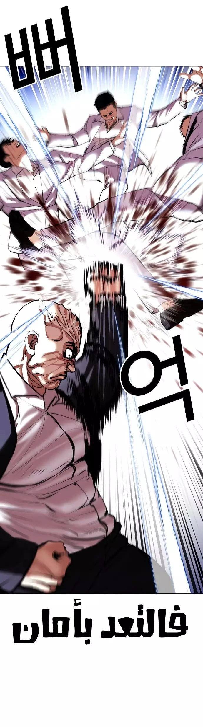 Read Lookism Ar Manga Online