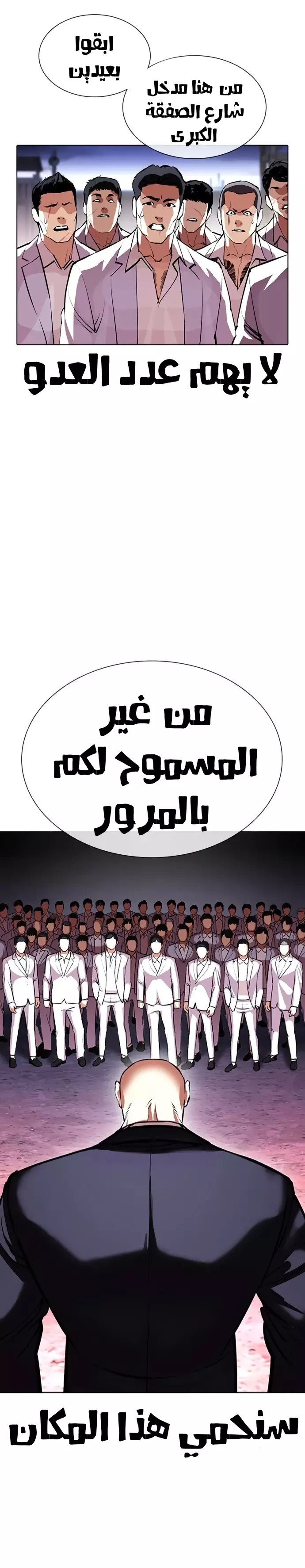 Read Lookism Ar Manga Online