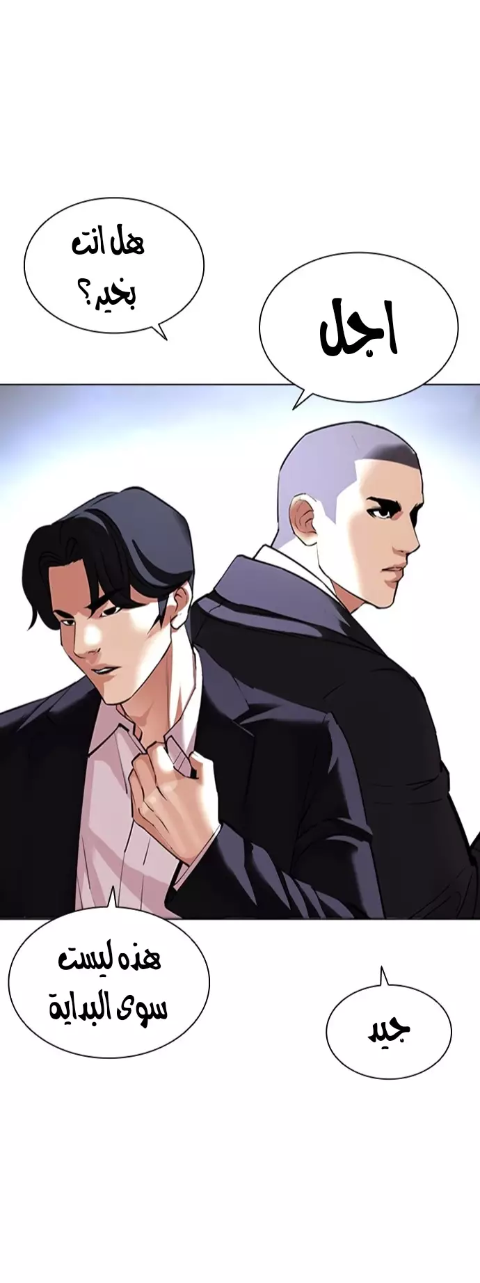 Read Lookism Ar Manga Online