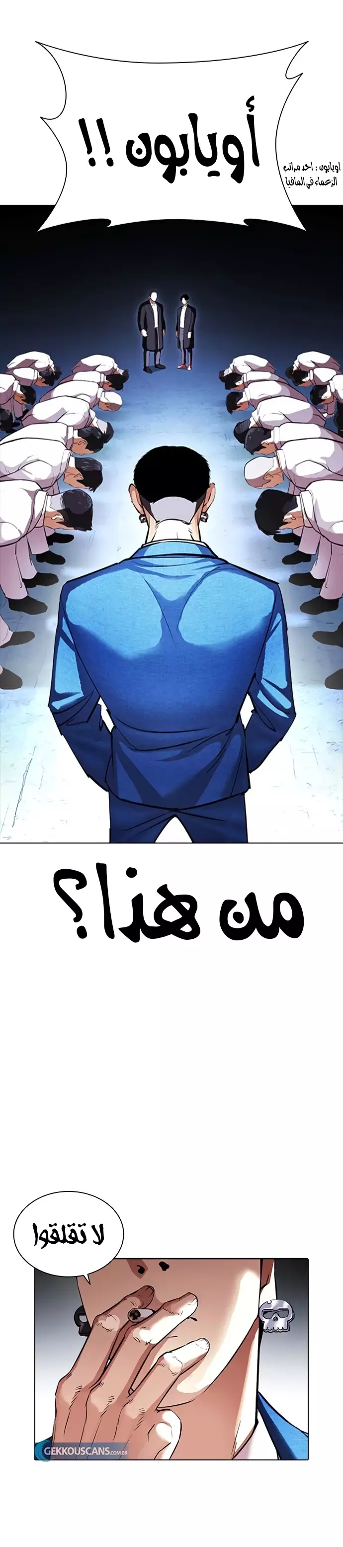 Read Lookism Ar Manga Online
