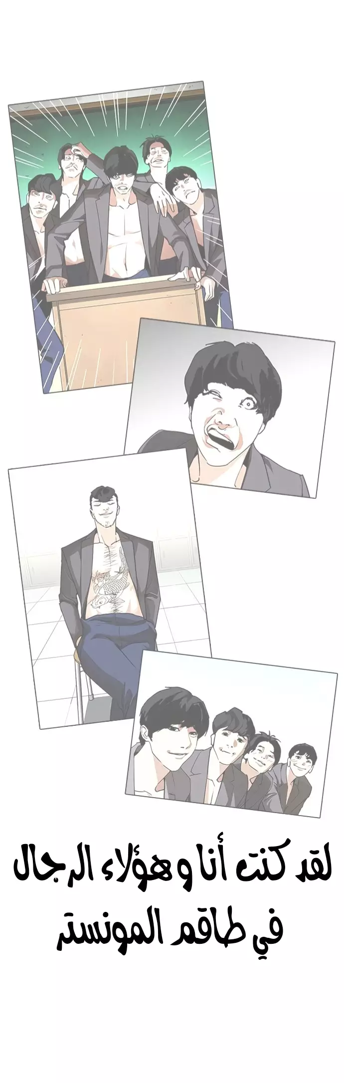 Read Lookism Ar Manga Online