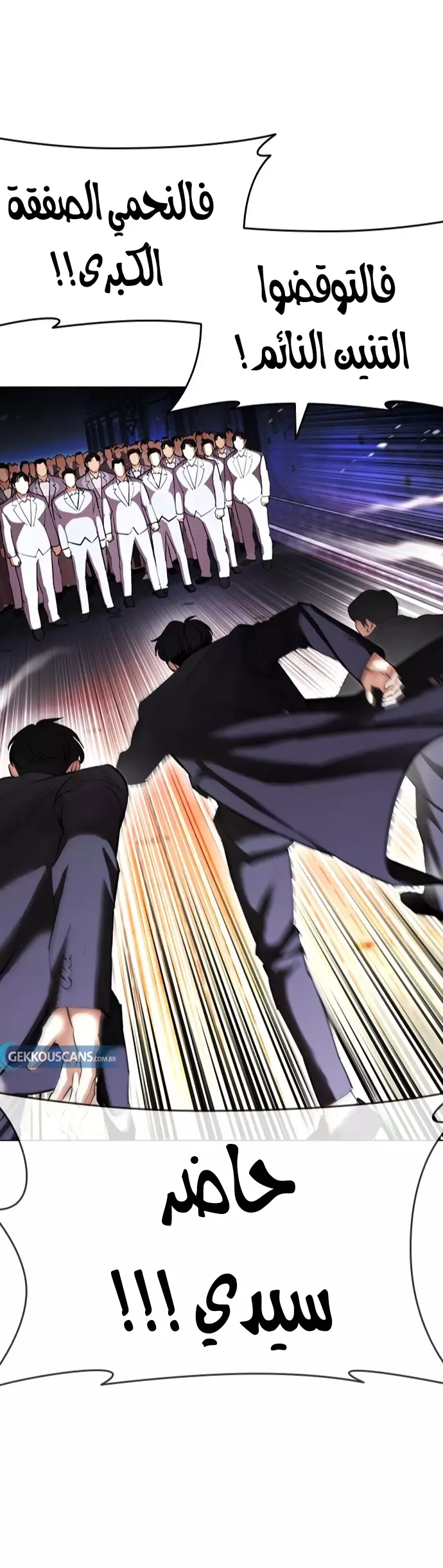 Read Lookism Ar Manga Online