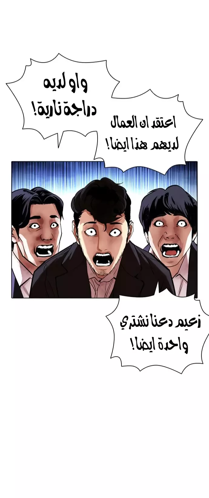 Read Lookism Ar Manga Online